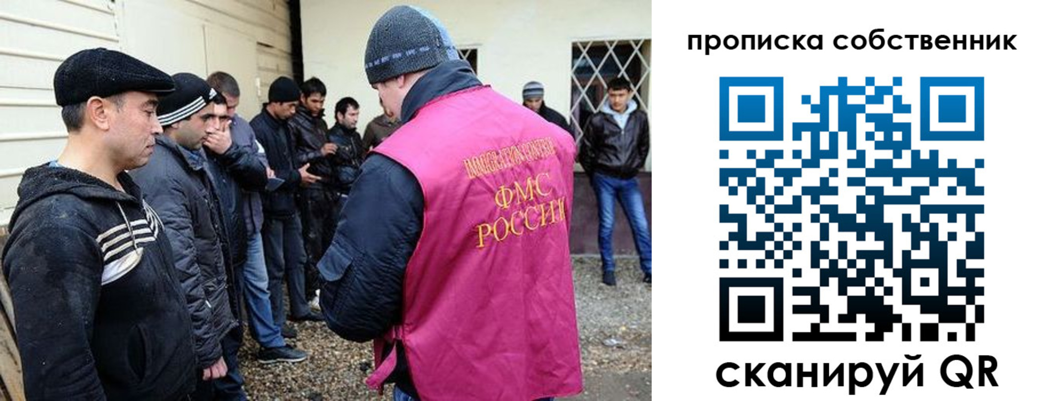 временная регистрация в квартире в Алейске