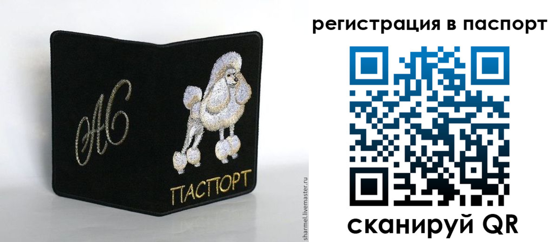 временная регистрация купить в Алейске