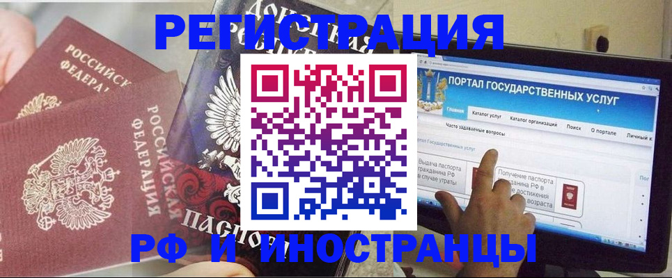 временная регистрация адрес в Алейске