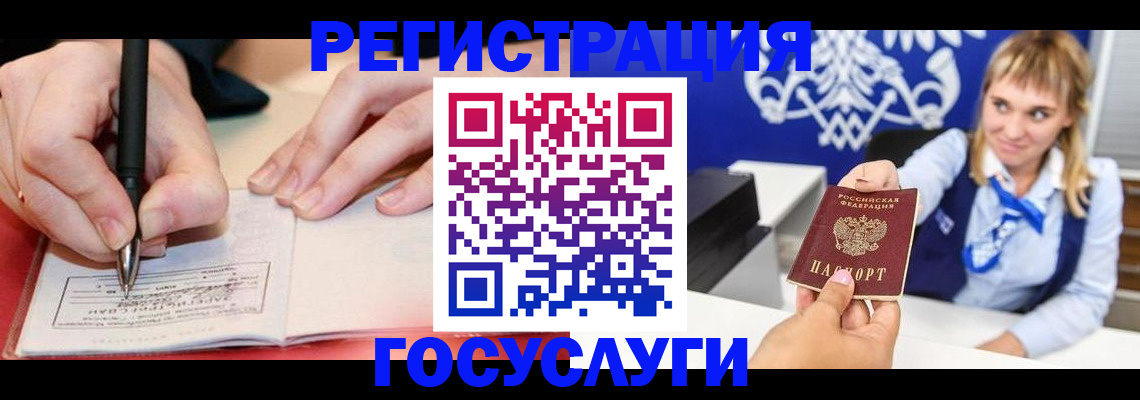 прописка иностранных граждан в Алейске