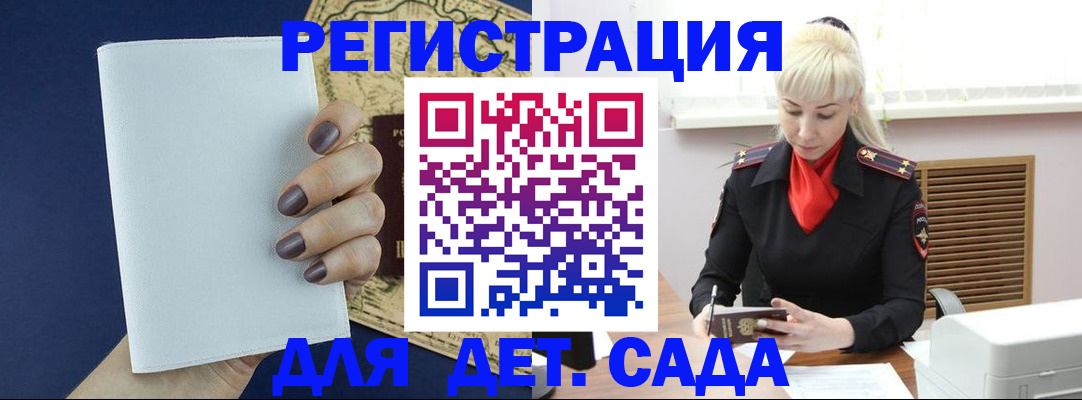 миграционный учет в Алейске