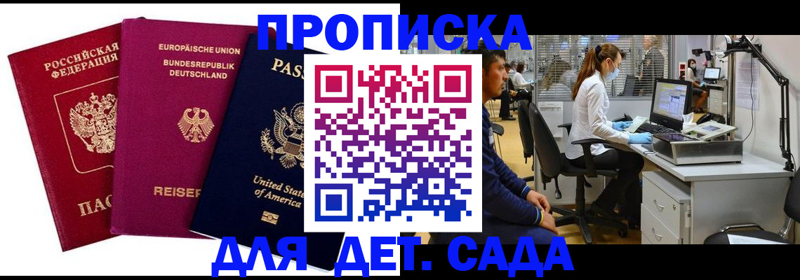 пропишу в квартире в Алейске